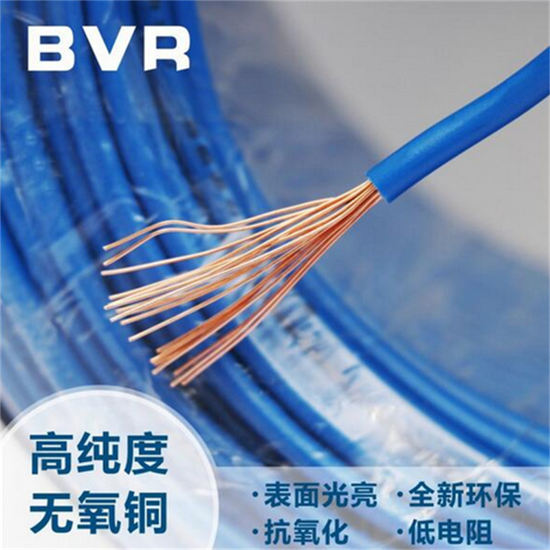 BVR电缆